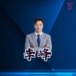 李峰